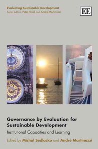 持続可能な開発のための評価による統治<br>Governance by Evaluation for Sustainable Development : Institutional Capacities and Learning (Evaluating Sustainable Development series)