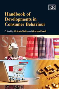 消費者行動研究の発展：ハンドブック<br>Handbook of Developments in Consumer Behaviour (Research Handbooks in Business and Management series)