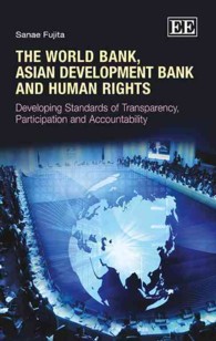 藤田早苗著／世銀、アジア開発銀行と人権：透明性、参加と説明責任<br>The World Bank, Asian Development Bank and Human Rights : Developing Standards of Transparency, Participation and Accountability