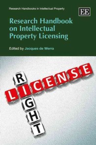 知的所有権のライセンシング：研究ハンドブック<br>Research Handbook on Intellectual Property Licensing (Research Handbooks in Intellectual Property series)