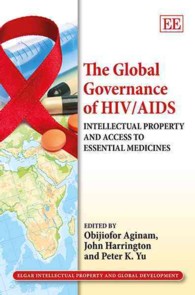 エイズのグローバル・ガバナンス：知的所有権と医薬品アクセス<br>The Global Governance of HIV/AIDS : Intellectual Property and Access to Essential Medicines (Elgar Intellectual Property and Global Development series)
