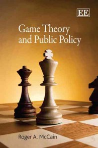 ゲーム理論と公共政策<br>Game Theory and Public Policy