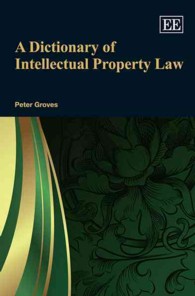 知的所有権法辞典<br>A Dictionary of Intellectual Property Law