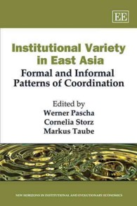 東アジア経済に見る制度的多様性<br>Institutional Variety in East Asia : Formal and Informal Patterns of Coordination (New Horizons in Institutional and Evolutionary Economics series)