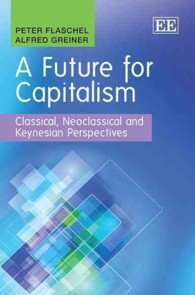 資本主義の未来：古典学派、新古典学派、ケインジアンの視点<br>A Future for Capitalism : Classical, Neoclassical and Keynesian Perspectives