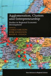 集積、クラスターと起業家精神：地域経済開発研究<br>Agglomeration, Clusters and Entrepreneurship : Studies in Regional Economic Development (New Horizons in Regional Science series)