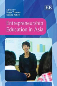 アジアにおける起業教育<br>Entrepreneurship Education in Asia