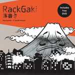 落書き：日本のグラフィティ<br>Rackgaki : Japanese Graffiti （HAR/DVD）