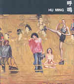 Hu Ming -- Paperback / softback