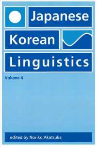 Japanese/Korean Linguistics 〈4〉