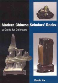 Modern Chinese Scholars' Rocks : A Guide for Collectors