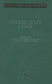 アーデン版シェイクスピア『詩集』<br>Shakespeare's Poems : Venus and Adonis, the Rape of Lucrece and the Shorter Poems (The Arden Shakespeare)