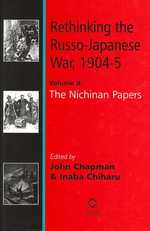 日露戦争再考ＩＩ：地域的論点と外交、経済的含意、相互表象<br>Rethinking the Russo-Japanese War, 1904-05 : The Nichinan Papers 〈2〉