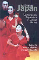 日本のパフォーマンス：文化的アイデンティティの今日的表現<br>Performing Japan : Contemporary Expressions of Cultural Identity