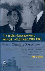 東アジアの英字新聞ネットワーク1918-1945年<br>The English-Language Press Networks of East Asia, 1918-1945