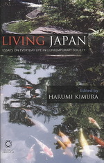 日常生活から見る今日の日本<br>Living Japan : Essays on Everyday Life in Contemporary Japan （1ST）