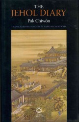 The Jehol Diary : Yorha Ilgi of Pak Chiwon, (1737 - 1805)