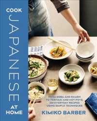 Cook Japanese at Home : From Soba and Ramen to Teriyaki and Hot Pots, 200 Everyday Recipes Using Simple Techniques （Reprint）