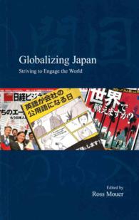 21世紀の日本のグローバル化への苦闘<br>Globalizing Japan : Striving to Engage the World (Japanese Society)
