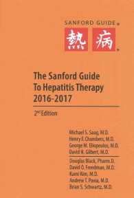 サンフォード肝炎治療ガイド2016/2017（第２版・ポケット版）<br>The Sanford Guide to Hepatitis Therapy 2016-2017 （2ND）