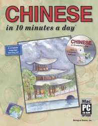 Chinese in 10 Minutes a Day with CD-ROM (10 Minutes a Day Series) （PAP/CDR）
