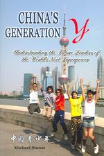 China's Generation Y : Understanding the Future Leaders of the Worlds Next Superpower