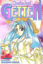 Guardian Angel Getten (Guardian Angel Getten (Graphic Novels)) 〈3〉