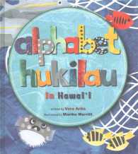 Alphabet Hukilau in Hawaii