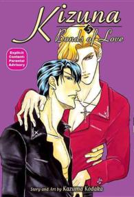 Kizuna Bonds of Love: Book 5 : Bonds of Love