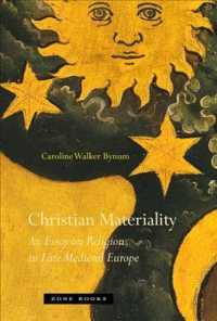 Ｃ．Ｗ．バイナム著／キリスト教の物象性：中世後期ヨーロッパにおける宗教<br>Christian Materiality : An Essay on Religion in Late Medieval Europe