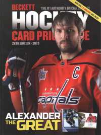 Beckett Hockey Card Price Guide 2018 (Beckett Hockey Card Price Guide) （28TH）