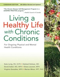 Living a Healthy Life with Chronic Conditions : Self-Management of Heart Disease, Arthritis, Diabetes, Depression, Asthma, Bronchitis, Emphysema and O （4 CND REV）