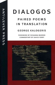 Dialogos : Paired Poems in Translation