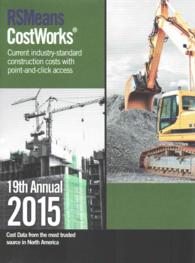 CostWorks 2015 （19 CDR ANL）