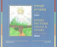 Shmos (Every Picture Tells a Story) （Bilingual）