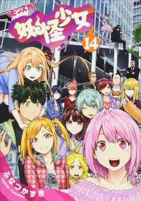 Yokai Girls 14 (Yokai Girls)
