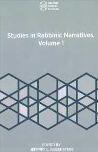 Studies in Rabbinic Narratives 〈1〉