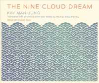 The Nine Cloud Dream (7-Volume Set) （UNA TRA）