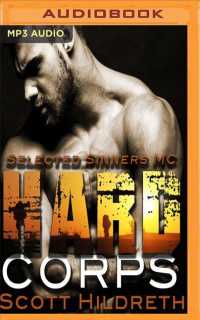 Hard Corps (Selected Sinners Mc) （MP3 UNA）