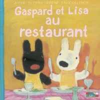 『リサとガスパールのレストラン』（原書）<br>Gaspard et Lisa au Restaurant