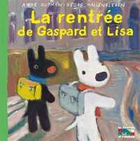 アン・グットマン/ゲオルグ・ハレンスレーベン『リサとガスパールのしんがっき』（原書）<br>LA RENTREE (GASPARD ET LISA)