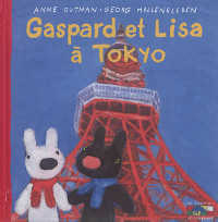 アン・グットマン / ゲオルグ・ハレンスレーベン『リサとガスパールとうきょうへいく』（原書）<br>GASPARD ET LISA A TOKYO (GASPARD ET LISA)