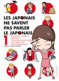 海野凪子/蛇蔵『日本人の知らない日本語（01）』(仏訳)<br>LES JAPONAIS NE SAVENT PAS PARLER LE JAPONAIS T1 (MANGA)