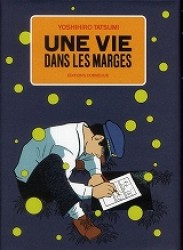 辰巳ヨシヒロ『劇画漂流（上）』（仏訳）<br>UNE VIE DANS LES MARGES 1 (PIERRE)