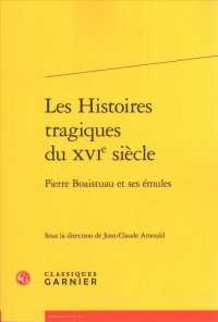 LES HISTOIRES TRAGIQUES DU XVIE SIECLE - PIERRE BOAISTUAU ET SES EMULES (RENCONTRES)