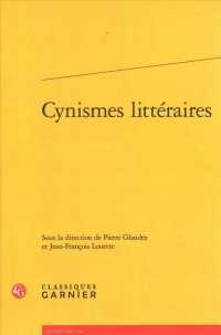 文学的シニシズム<br>CYNISMES LITTERAIRES (RENCONTRES)