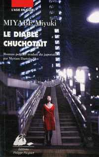 Le Diable Chuchotait L Asie En Noir Miyabe Miyuki Dartois Ako Myriam 紀伊國屋書店ウェブストア オンライン書店 本 雑誌の通販 電子書籍ストア