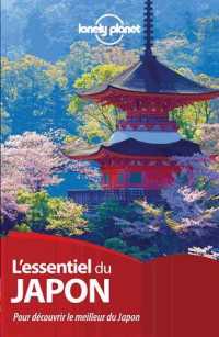 L'ESSENTIEL DU JAPON. 2E EDITION (L'ESSENTIEL)