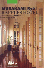 【希少】Raffles Hotel /ラッフルズホテル　洋書 オンラインショップ 希少】Raffles Hotel 洋書 /ラッフルズ