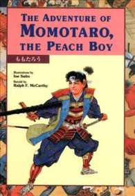 和英併記「日本昔ばなし」：ももたろう<br>Kodansha Bilingual Children's Classic: Adventure of Momotaro